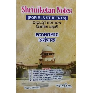 Shriniketan Notes on Economic For BLS Students [Diglot Edition] by Aarti & Co.